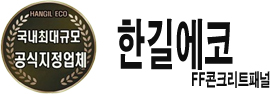 (주)한길에