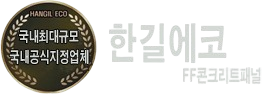 (주)한길에